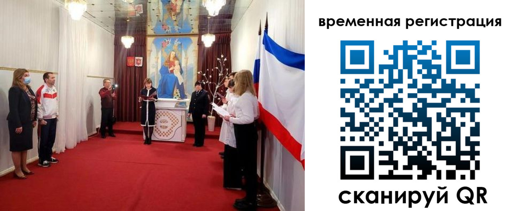 временная регистрация для всех в Белой Калитве