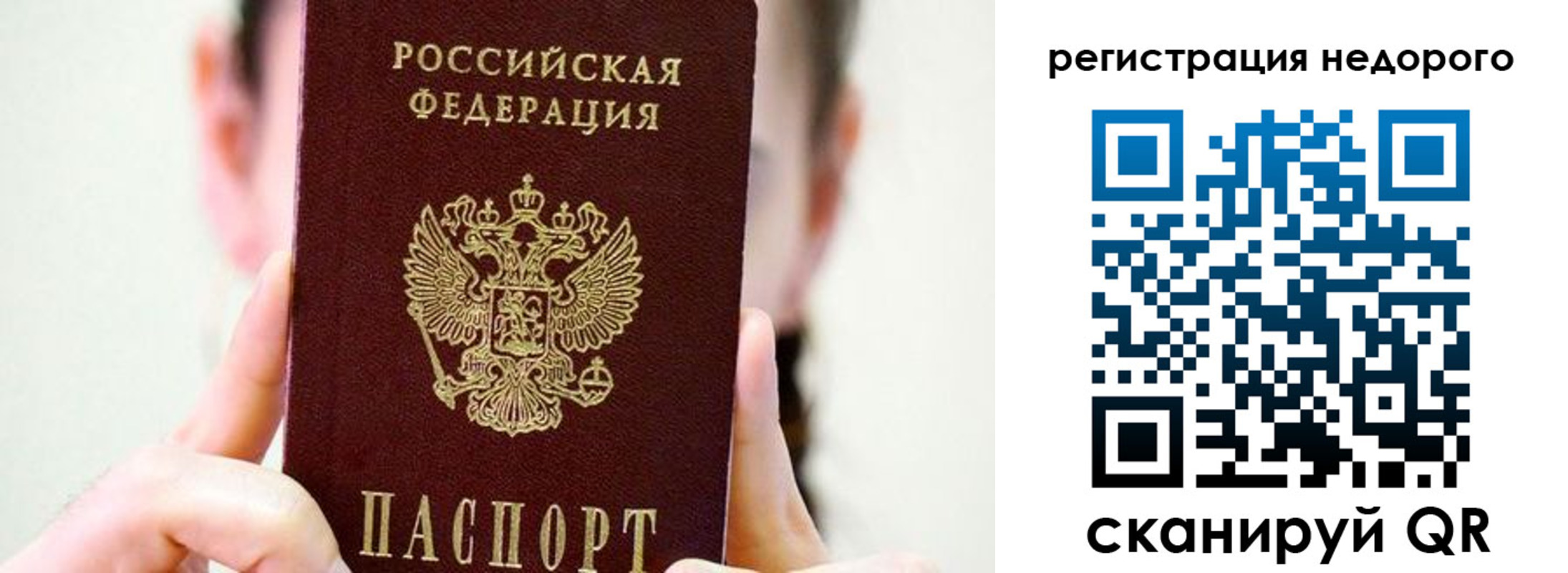 прописка для военкомата в Белой Калитве