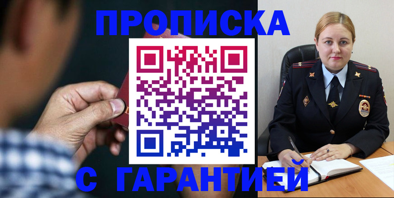 прописка для военкомата в Белой Калитве